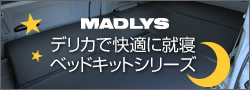 ベッドキット