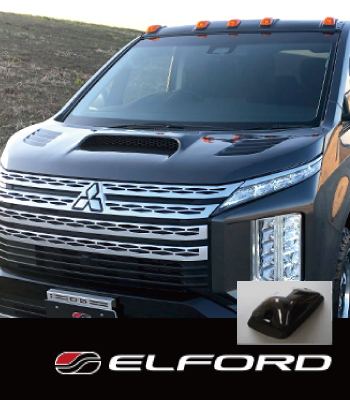 ELFORD ルーフマーカーランプスモークレンズペイント込［後期型］