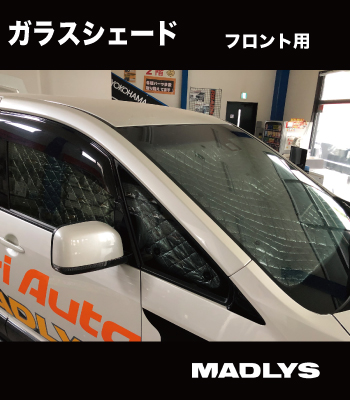 MADLYS ガラスシェードフロント用［後期型］ サムネイル4